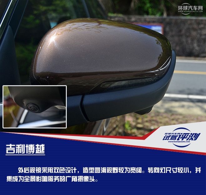擁有超高性?xún)r(jià)比的國(guó)產(chǎn)精品SUV  試駕吉利博越