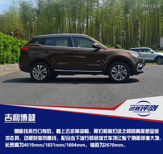 擁有超高性?xún)r(jià)比的國(guó)產(chǎn)精品SUV  試駕吉利博越