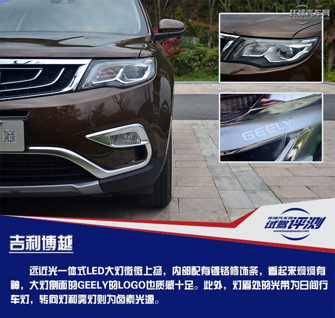 擁有超高性價比的國產(chǎn)精品SUV  試駕吉利博越