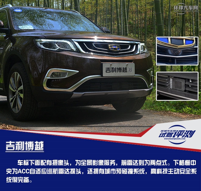 擁有超高性價(jià)比的國產(chǎn)精品SUV  試駕吉利博越