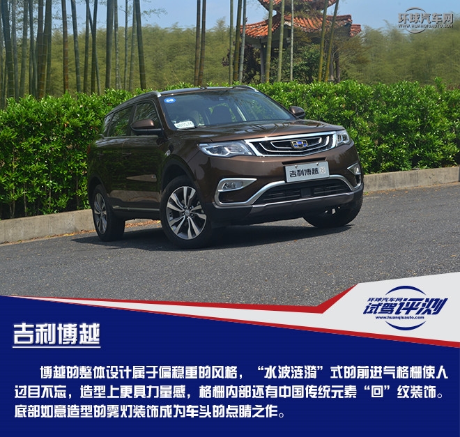 擁有超高性價(jià)比的國(guó)產(chǎn)精品SUV  試駕吉利博越