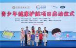 愛陪伴·助未來 捷豹路虎聯(lián)合中國(guó)宋慶齡基金會(huì)正式啟動(dòng)“青少年健康護(hù)航項(xiàng)目”