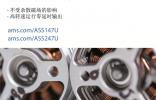 艾邁斯半導(dǎo)體推出適用于高速電機(jī)的新型位置傳感器，助力汽車行業(yè)的電氣化發(fā)展