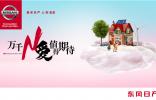 東風(fēng)日產(chǎn)和1200萬(wàn)車主家人共聚云家宴