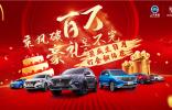 限時(shí)豪禮齊放送 購上汽榮威熱銷明星車樂享鉅惠