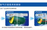 不易察覺(jué)的輪胎漏氣有多大危害？