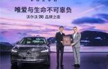 追求極致，不負(fù)信任 沃爾沃中國(guó)百萬車主正式誕生
