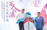 韓紅帶隊“百人援滇” 車企龍頭“保駕護航”