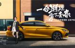 全新MG5部分配置曝光 國內首個搭載雅馬哈音響量產(chǎn)車