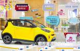 奇瑞新能源螞蟻家族登陸上海，冬日的第一輛車(chē)你準(zhǔn)備好了嗎？