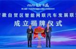 “技術(shù)奇瑞”合縱連橫：打造“沒有圍墻的研究院”
