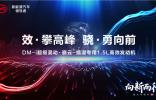比亞迪DM-i超級混動初亮劍，發(fā)動機熱效率43%創(chuàng)全球最高