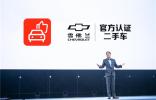 雪佛蘭金領(lǐng)結(jié)：讓品牌成為文化符號，讓汽車真正帶來生活品質(zhì)提升