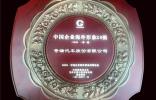 五獲“中國企業(yè)海外形象20強” 奇瑞國際化發(fā)展向縱深邁進