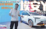 廣汽新能源更名后首作：超定律智能純電SUV埃安Y注定是香車！