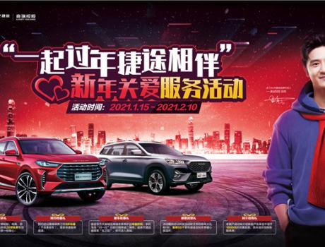 論冬季送溫暖誰更強(qiáng)？奇瑞捷途當(dāng)仁不讓