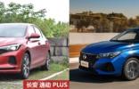 同為PLUS誰更值？傳祺GA4 PLUS對(duì)比逸動(dòng)PLUS