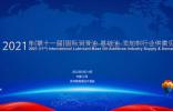 統(tǒng)一石化李嘉：逐步有序進(jìn)行原材料國產(chǎn)替代 提升產(chǎn)品標(biāo)準(zhǔn)話語權(quán)