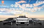 中國(guó)人保攜手嘉興新國(guó)鴻汽車舉辦夏日購(gòu)車節(jié)