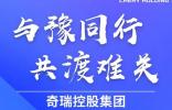 同風(fēng)雨共患難，捷途汽車(chē)緊急馳援河南暴雨災(zāi)區(qū)