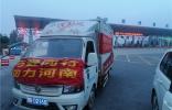 速擴(kuò)！河南卡友，東風(fēng)輕型車來了！