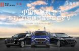 中國(guó)人保線上夏日購(gòu)車(chē)節(jié)------海寧廣成海旗汽車(chē)