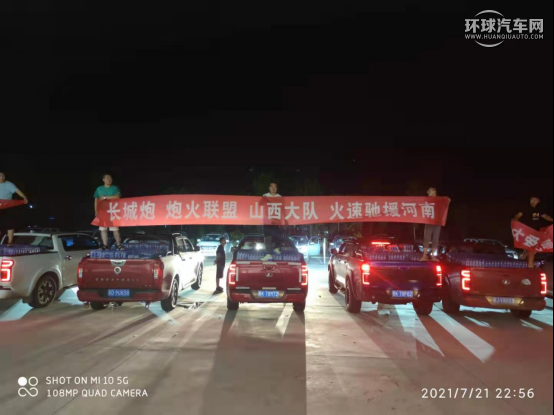 【媒體通發(fā)版本】河南災區(qū)致信長城皮卡：感謝洪災中的積極救援260.png