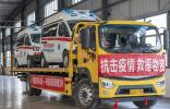 奇瑞集團捐贈10輛負壓救護車馳援抗疫一線