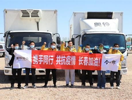 疫情無情 奧鈴有情 10噸新鮮蔬果千里馳援長春