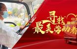 快遞次日達的背后，有這么一群隱形守護者