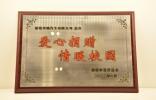 秉承公益之心，踐行社會責任——福建奔馳“啟明星計劃”再踏新程