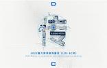 2022魯大師評(píng)測(cè)溝通會(huì)開(kāi)啟汽車(chē)評(píng)測(cè)新賽道