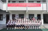 公益新足跡 愛心再出發(fā)