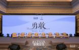 芭莎智美女性論壇：共談勇敢故事，啟程悅己人生