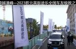 跨越滇峰—2023款北美版途樂全國車友極致之旅