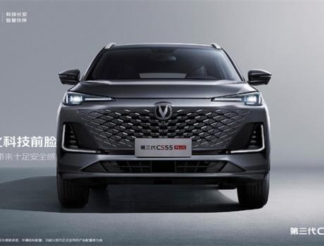 第三代CS55PLUS官圖曝光，質(zhì)感十足，新車將于9月中旬上市