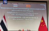 中國與泰國簽署互免簽證協(xié)定，進軍泰國市場正當(dāng)時