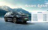 電比油低，入門即高配！宋Pro DM-i榮耀版10.98萬元起震撼上市