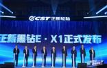 試駕好評如潮！正新首款新能源轎車胎重磅上市