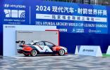 高手過(guò)招 巔峰對(duì)決 2024現(xiàn)代汽車·射箭世界杯賽上海站圓滿收官