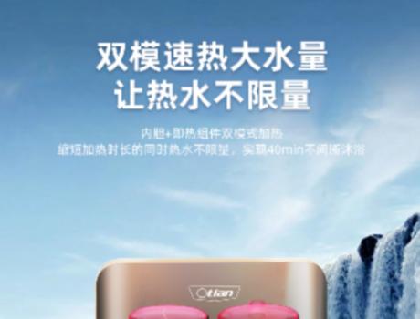 奧特朗新品上市｜速熱雙動(dòng)力，電熱水器界“新頂流”登場！