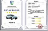 寶駿云海斬獲“電動(dòng)汽車安全測(cè)評(píng)”五星認(rèn)證，加碼通過行業(yè)首次整車多點(diǎn)失效熱安全測(cè)試