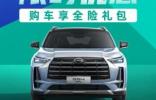 換新車12月下手最高省4萬多