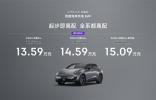 “三電兩智”優(yōu)等生，爆款潛質(zhì)拉滿！“15萬(wàn)級(jí)純電王炸”領(lǐng)克Z20震撼上市！