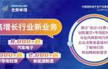 瞄準！超8,000名汽車電子、2,000名半導(dǎo)體封測、2,000名新能源制造買家，助力快速切入三大高增長行業(yè)