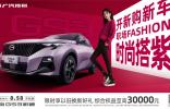 小型SUV標(biāo)桿，至高3萬補貼