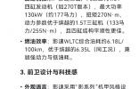 8萬選車，影速更懂年輕人需求