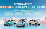 宏光MINIEV四門(mén)版：開(kāi)創(chuàng)A00級(jí)四門(mén)代步新藍(lán)海！