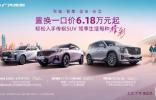 春日購車，傳祺SUV最高立省3萬5
