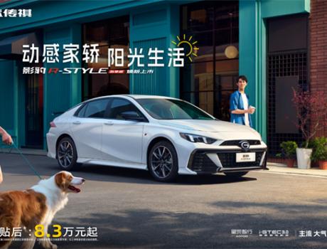 2025款影豹R-Style勁享版上市